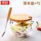 GIANXI捷安璽玻璃杯燕麥杯牛奶杯加厚耐熱早餐杯帶蓋勺麥片碗學(xué)生禮物