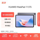 HUAWEI MatePad 11.5''S華為平板電腦144Hz高刷2.8K全面屏娛樂(lè )學(xué)生學(xué)習8+256GB WIFI深空灰