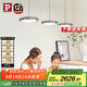 Paulmann P德國柏曼國王湖餐廳吊燈全光譜智能護眼燈現代簡(jiǎn)約客廳吧臺餐桌燈