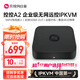 貝銳向日葵IPKVM控控A2無網(wǎng)遠(yuǎn)控機(jī)房辦公運(yùn)維管理overIP遠(yuǎn)程控制電腦遠(yuǎn)程SSH遠(yuǎn)程重啟醫(yī)療設(shè)備ipkvm