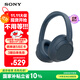 索尼（SONY）WH-CH720N 頭戴式無(wú)線(xiàn)耳機 藍牙降噪耳機 手機電腦筆記本網(wǎng)課游戲適用耳麥 禮物送女友男友學(xué)生 藍色