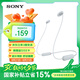 索尼（SONY）WI-C100無(wú)線(xiàn)藍牙立體聲耳機 IPX4防水防汗運動(dòng)入耳式手機耳麥 長(cháng)續航頸掛式麥克風(fēng)高清通話(huà) 白色
