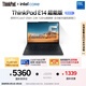 ThinkPad【國家補貼20%】聯(lián)想筆記本電腦E14 2025超能版 商務(wù)辦公學生輕薄本 英特爾酷睿7 32G 1T 2.8K黑色