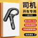 博拉諾2025年新款真無(wú)線藍(lán)牙耳機(jī)單耳商務(wù)超長(zhǎng)續(xù)航不入耳開放式掛耳式耳機(jī)運(yùn)動(dòng)跑步外賣開車左右耳通用 黑色【左右佩戴+智能數(shù)顯+一鍵閉麥】