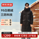 京東京造【新品首發(fā)】鵝絨服男極寒進(jìn)口95白鵝絨長(cháng)款女羽絨服 曜石黑 XL