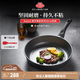 巴拉利尼（BALLARINI）不粘鍋平底煎鍋家用廚房好物多功能煎牛排煎蛋鍋炒菜鍋燃氣灶可用那不勒斯不粘煎鍋 28cm