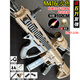 酷波德M416突擊步電動連發(fā)玩具槍兒童男孩8-12歲禮物手自一體水發(fā)軟彈槍 (102cm)M416沙色手自一體-標配 50000彈+迷彩膠帶+七彩噴火豬