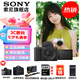 索尼（SONY）ZV-E10M2/E10二代 APS-C畫幅微單相機 創(chuàng)意外觀濾鏡 精準對焦 小巧輕便 黑色ZVE10M2K套機【國補贈128G卡+皮套】 標配