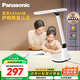 松下（Panasonic）臺(tái)燈AAAAA級(jí)護(hù)眼臺(tái)燈 全光譜臺(tái)燈護(hù)眼學(xué)習(xí) 家用學(xué)生兒童臺(tái)燈致言