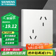 西門子（SIEMENS）開關(guān)插座面板 10A多孔插座86型錯(cuò)位插座 六孔插座雅白色