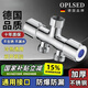 OPLSED【德國(guó)】角閥三通分水器一進(jìn)二出水龍頭一分二轉(zhuǎn)換接頭OP-SLT3009