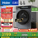 海爾（Haier）云溪3.0滾筒洗衣機(jī)全自動(dòng)10公斤 超薄家用家電國家補(bǔ)貼 京東自營583 一級能效以舊換新 直驅(qū)內(nèi)衣洗
