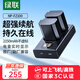 綠聯(lián)3C認證NP-FZ100相機電池充電器適用索尼sony a7m4/a7c2/a7m3/A6700/a9m3/a7r4/a7r5/a9/ZV-E10二代