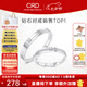 CRD克徠帝【七夕禮物】契合鉆石情侶款對(duì)戒婚戒結(jié)婚訂婚鉆戒鉑金戒 PT950鉑金 男戒 約3分