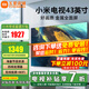 小米（MI）電視43英寸電視機4K超高清A Pro43液晶智能老人護眼平板家用客廳彩電高端移動(dòng)直播閨蜜機以舊換新 43英寸 小米Redmi【高清護眼 操作簡(jiǎn)單方便】