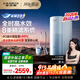 史密斯（A.O.SMITH）佳尼特凈水器家用廚下直飲凈水機凈飲機反滲透京東自營(yíng)  5年長(cháng)效RO膜 1000G 藍鯨2.0 CR2500BM1