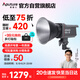 愛圖仕（Aputure）艾蒙拉 100x S 直播補(bǔ)光燈100W攝影燈攝像拍照美顏可調(diào)色溫便攜戶外棚拍綠幕背景影視燈