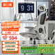 黑白調(diào)P2 Pro人體工學(xué)椅電腦椅辦公椅人工力學(xué)座椅學(xué)習(xí)電競椅子國家補(bǔ)貼