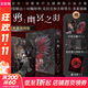 【限定編碼】烏鴉幽冥之羽 刷邊特裝典藏插圖版 愛(ài)倫坡短篇小說(shuō)集 人民文學(xué)出版社懸疑推理恐怖驚悚小說(shuō) 圖書(shū)