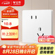 公牛（BULL）開(kāi)關(guān)插座 G12系列 10A斜五孔插座奶油風(fēng)86型 G12Z223AS 暮雪白