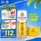 燕京啤酒 12度 原漿白啤500ml*15聽 冰爽暢飲 整箱裝