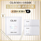 玉蘭油（OLAY）超抗抗糖小白瓶面膜20片裝美白補水提亮膚色七夕生日禮物送女友  