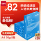 得力（deli）白令海A4打印紙 70g500張*5包一箱 雙面復(fù)印紙 入選紙類(lèi)金榜 整箱2500張 7753【經(jīng)濟(jì)熱銷(xiāo)】