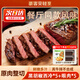 豪客來(lái) 餐廳同款整切牛排套餐帶醬燒烤食材牛肉生鮮健身輕食0添加 【千人復購】西冷*5+眼肉*5
