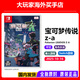 任天堂（Nintendo）游戲卡帶 海外版主機通用版 Switch游戲卡 NS游戲卡 寶可夢(mèng)傳說(shuō)Z-A 不支持國行機 國內發(fā)貨