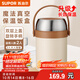 蘇泊爾（SUPOR）保溫飯盒桶秋冬季24小時(shí)超長(cháng)保溫多層不銹鋼學(xué)生家用上班族便當盒 蓮子白【贈保溫包+餐具】3層2L