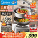 美的（Midea）鈦陶電炒鍋 電蒸鍋電煮鍋炒菜專(zhuān)用分體式家用多功能一體電火鍋 5.5L多用途鍋HCG3218S配蒸籠 新款