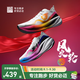 必邁新品驚碳Fly風(fēng)火輪專業(yè)碳板跑鞋男女馬拉松競速PB運(yùn)動(dòng)支撐跑鞋 風(fēng)火輪（鴛鴦配色） 43