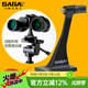 薩伽（SAGA）雙筒望遠鏡支架轉接環(huán)\/轉接器L型金屬中軸轉接頭接三腳架 3代精制升級款