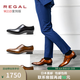 REGAL七夕禮物麗格W21D復(fù)刻版日本直郵進(jìn)口真皮男鞋時(shí)尚紳士男士皮鞋 (褐色)237S 41