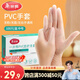 美麗雅一次性手套100只 中號PVC家務(wù)廚房烘焙洗碗清潔加厚橡膠手套
