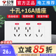 公牛118型開(kāi)關(guān)插座自由組合長(cháng)方形插座電源暗裝面板G04白 三孔16A十孔三位