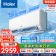 海爾（Haier）空調 凈省電2匹大掛機 新一級能效省電壁掛式臥室空調掛機 KFR-48GW/E1-1以舊換新國家補貼20% 2匹 一級能效 AI節能 省電省空間