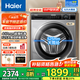 海爾（Haier）【行業(yè)超薄TOP】海爾8/10公斤超薄滾筒洗衣機(jī)全自動(dòng)家用小戶型嵌入式一級(jí)能效大筒徑國(guó)家補(bǔ)貼 8公斤+417超薄+525大筒徑+除菌螨+羽絨洗