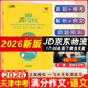 天津中考2026新版一飛沖天中考語(yǔ)文滿(mǎn)分作文五年真題2025中考命題預測優(yōu)秀范文 天津中考作文訓練