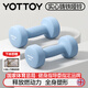 yottoy啞鈴健身男士家用實(shí)心純鐵力量訓練宿舍健身器材鑄鐵【京東專(zhuān)供】
