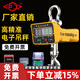 滬工2噸電子吊秤5T直視1噸行車(chē)電子稱(chēng)10T吊磅3t吊稱(chēng)天車(chē)15T吊鉤稱(chēng) 單獨(dú)加裝手動(dòng)打印器