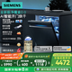 西門子（SIEMENS）【極凈魔盒2.0】15套+2大容量嵌入式洗碗機(jī)消毒除菌一級水效SJ43EB88KC 以舊換新