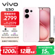 vivo S30 12GB+512GB 桃桃粉 國家補貼 多彩輕薄直屏 超級潛望長(cháng)焦 學(xué)生 live圖 AI手機