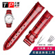 天姵代用天梭T035庫圖系列手表帶女蝴蝶扣 1853皮帶真皮表帶18mm石英/機械系列表鏈 石英款：紅間黑-無(wú)扣 18mm