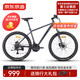 京東京造 XC350山地自行車鋁合金禧瑪諾21速油壓碟剎成年人學生17寸太空灰