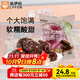 來(lái)伊份黑糖布朗李大顆酸糯清梅果肉厚實(shí)蜜餞酸甜李果梅子李子零食來(lái)一份 黑糖布朗李250g（約9-10包）