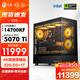 寧美國度御魂14代酷睿i7 14700KF/RTX 5060Ti/5070Ti/5080電競游戲高端直播設計組裝電腦主機DIY組裝機 配置四丨14700KF+RTX 5070 Ti爆款