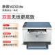 惠普（HP）M232dw 自動雙面無線激光黑白打印機 學(xué)生家用一體機 高速高效（低成本 體積?。?躍系列）