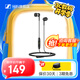 森海塞爾（Sennheiser）CX 80S 入耳式有線(xiàn)音樂(lè )耳機 重低音手機電腦游戲耳機耳塞 線(xiàn)控帶麥可通話(huà) 黑色