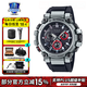 卡西歐（CASIO）男表G-SHOCK MTG高端商務(wù)太陽(yáng)能防水防震運動(dòng)手表 MTG-B3000-1A藍牙太陽(yáng)能